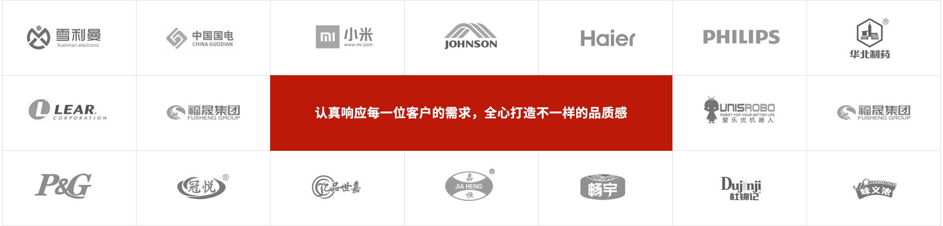 銀鏈-合作客戶 銀鏈-合作客戶